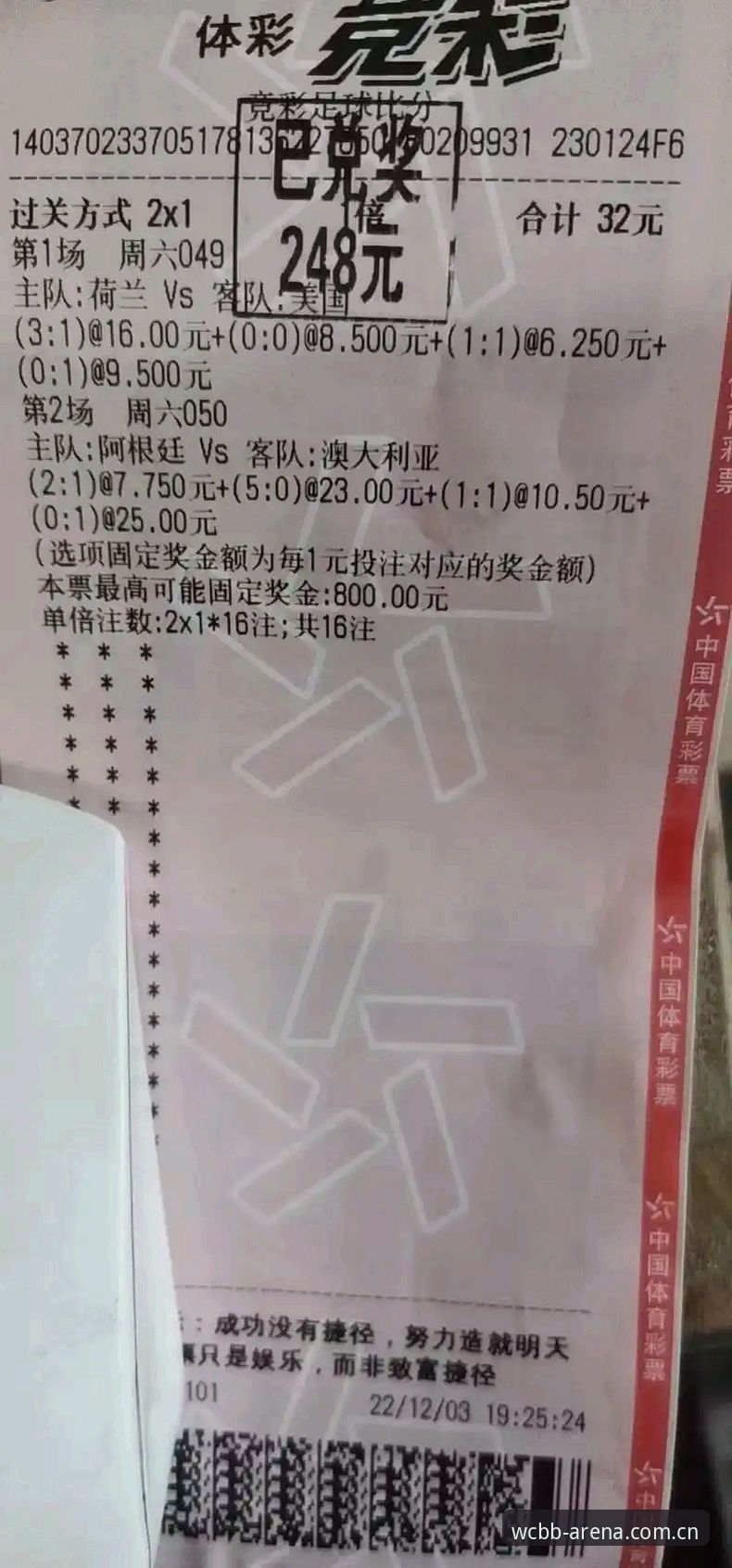 资深用户分享世界杯体育平台实战经验：从新手到高手的投注心得与创新玩法