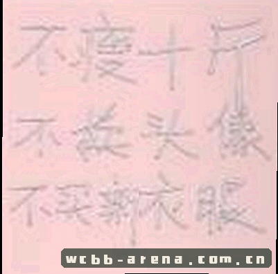 李婷